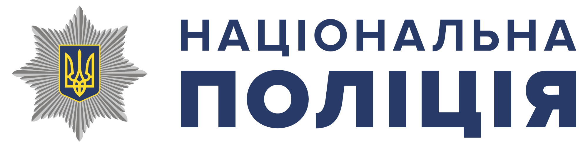 Национальная Полиция Украины - КартаЗнаний